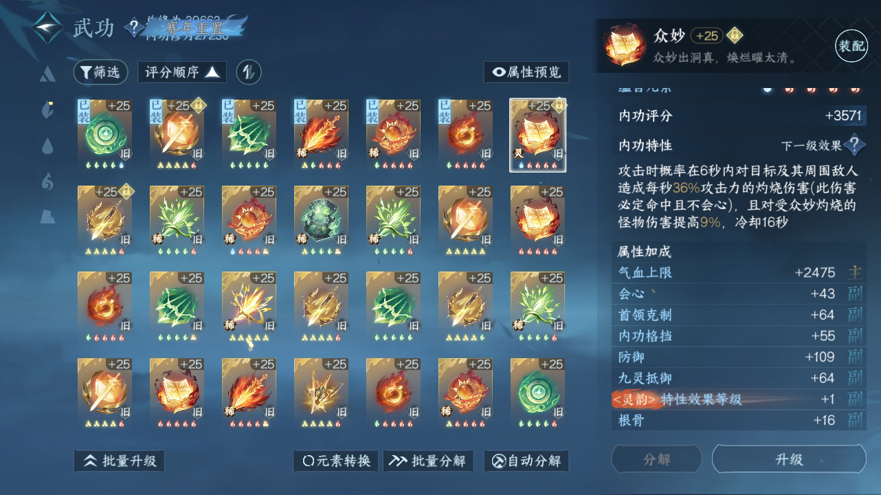 NSH215312逆水寒手游账号详情图16