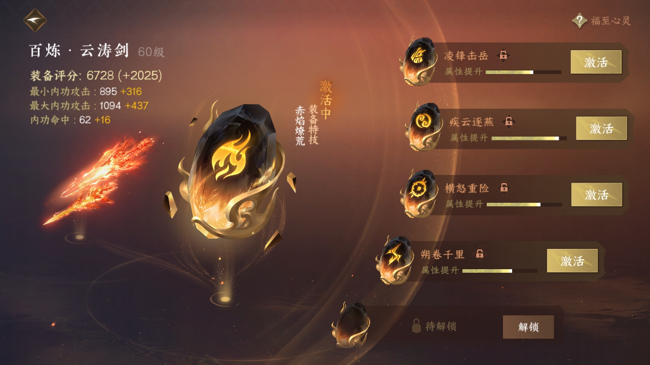 NSH215312逆水寒手游账号详情图20