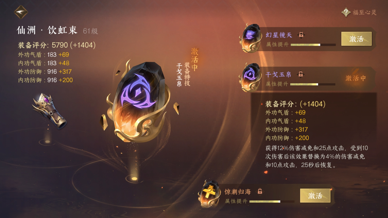 NSH215312逆水寒手游账号详情图21