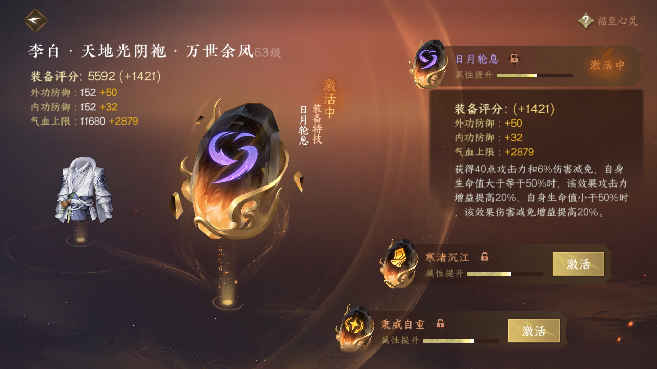 NSH215312逆水寒手游账号详情图22