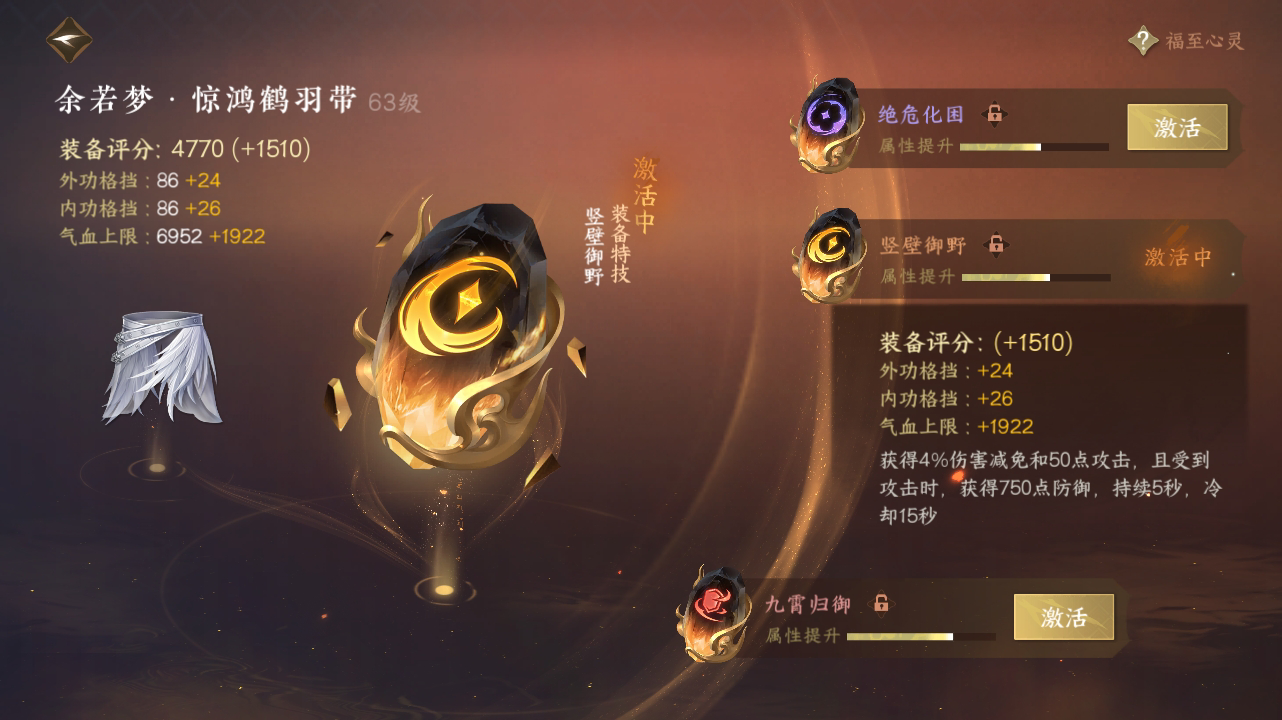 NSH215312逆水寒手游账号详情图23