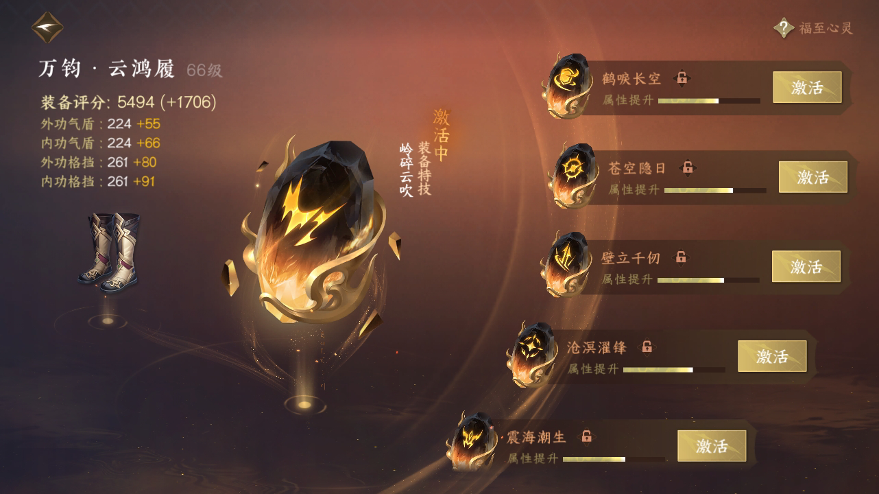 NSH215312逆水寒手游账号详情图24