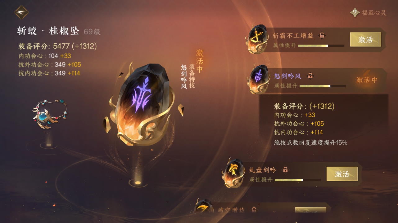 NSH215312逆水寒手游账号详情图25