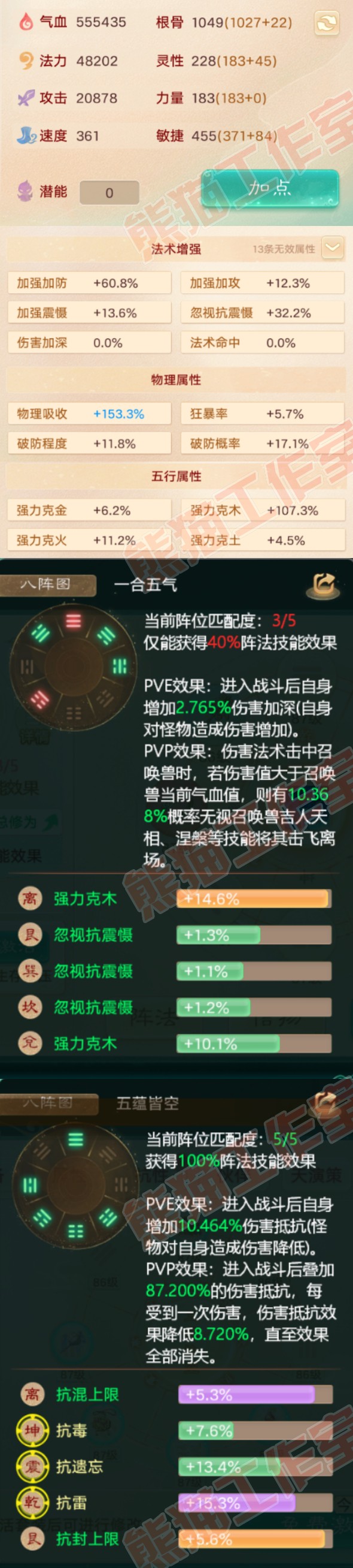 92561大话西游账号详情图2