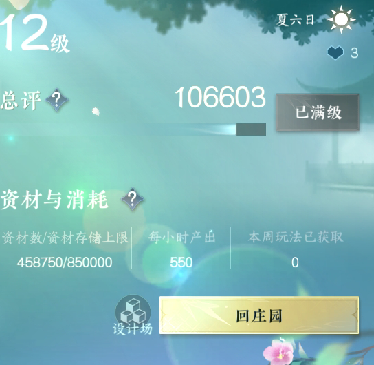 NSH215326逆水寒手游账号详情图36