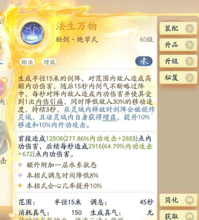 SD22547射雕账号详情图8