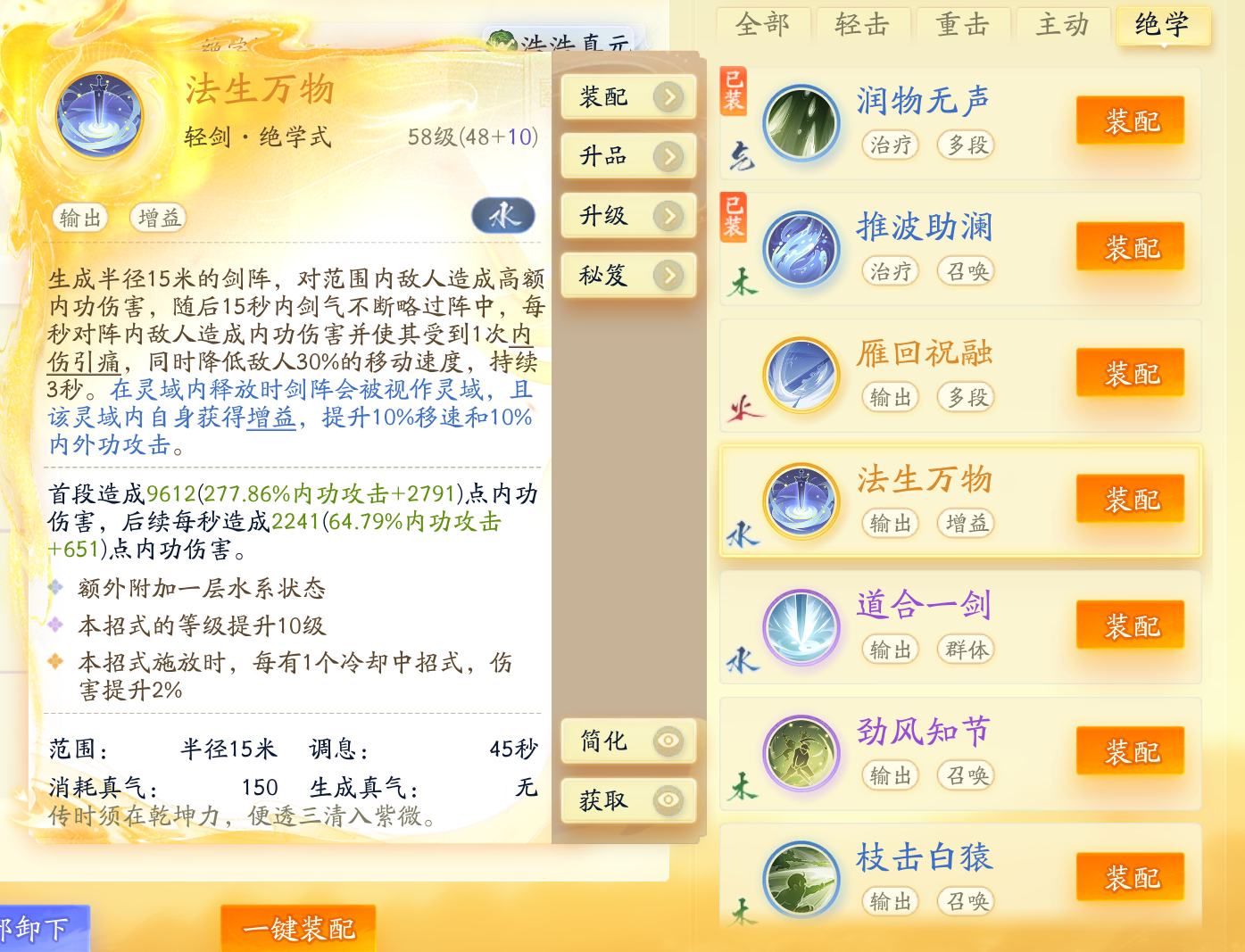 SD22548射雕账号详情图24