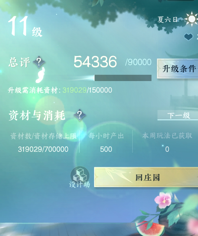 NSH215334逆水寒手游账号详情图18