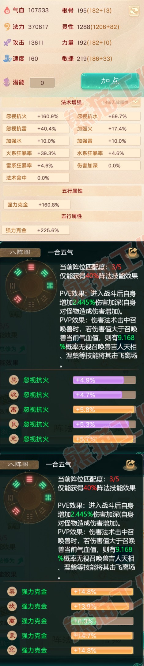 83070大话西游账号详情图2