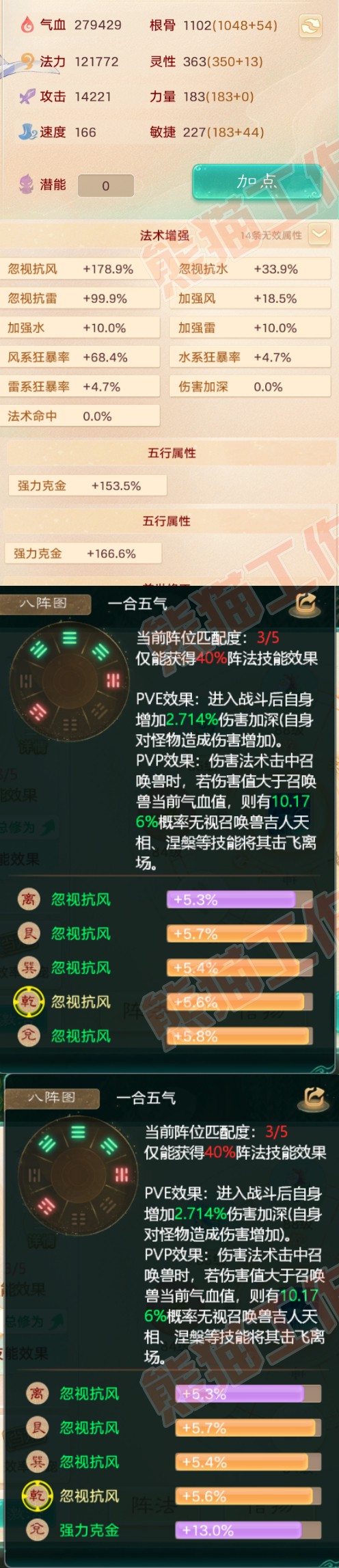 83071大话西游账号详情图2