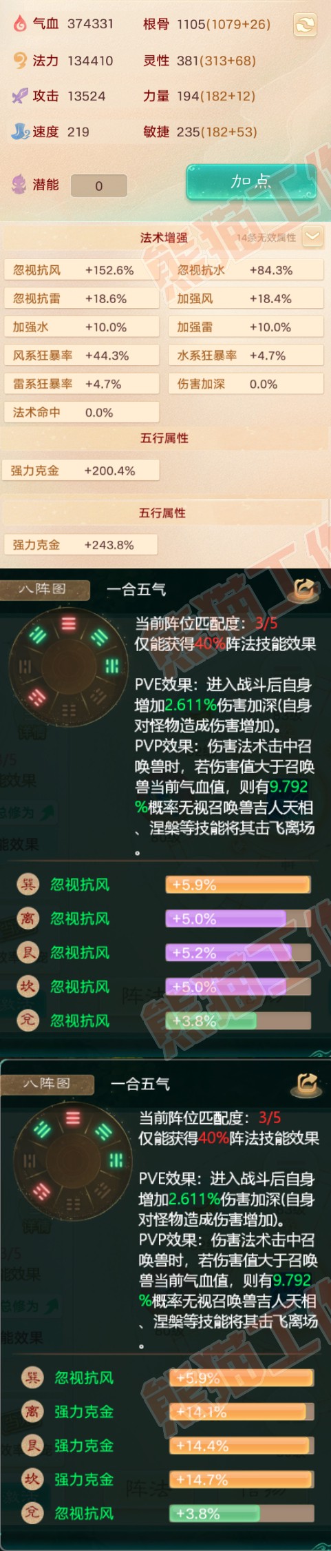 83079大话西游账号详情图2