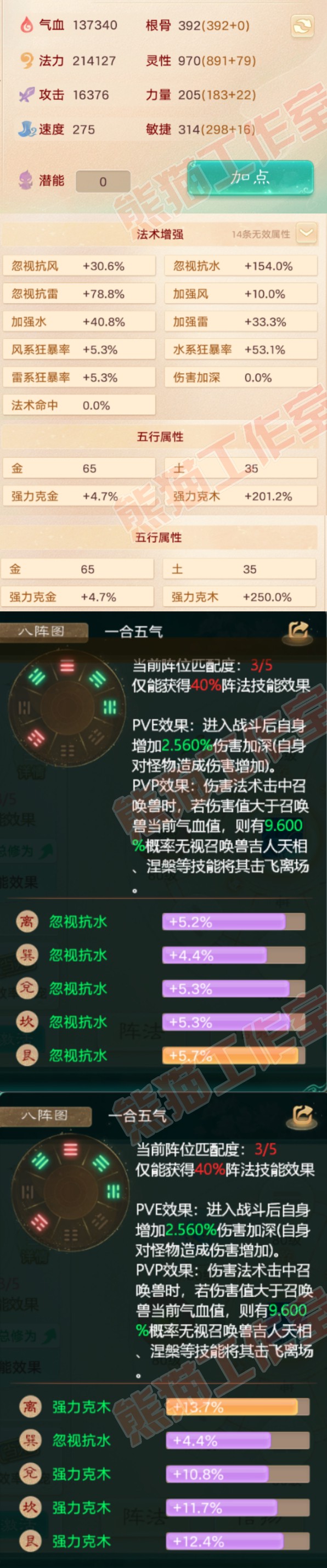 83073大话西游账号详情图2