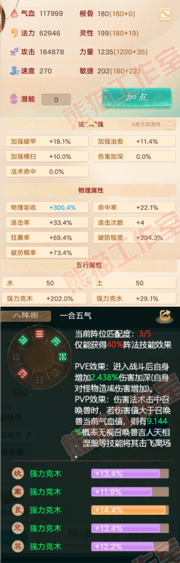 83074大话西游账号详情图2