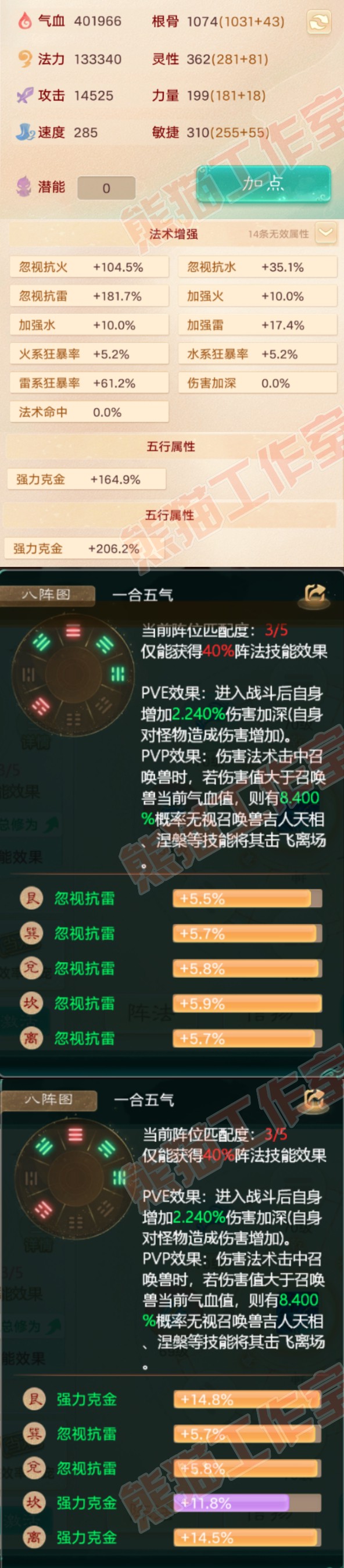 83076大话西游账号详情图2