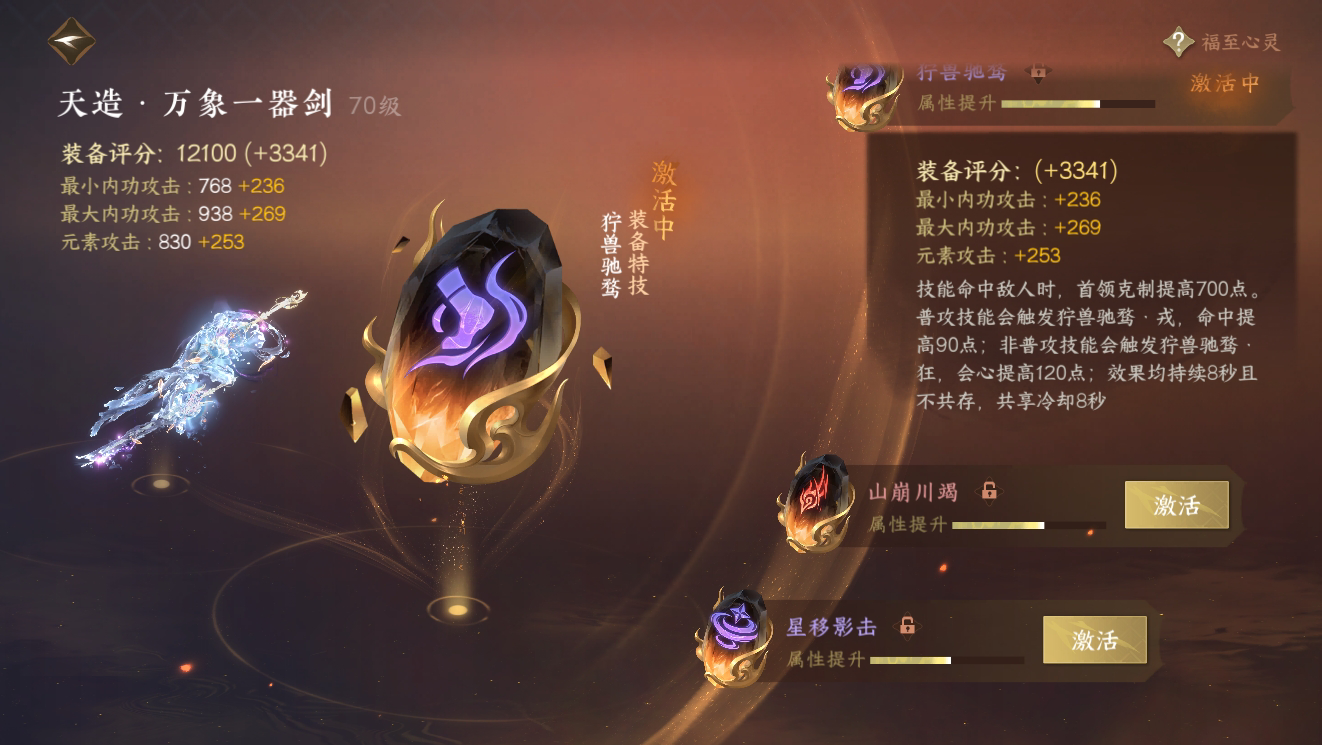 NSH215344逆水寒手游账号详情图13