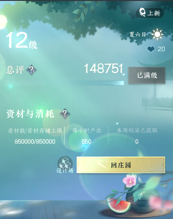 NSH215344逆水寒手游账号详情图11