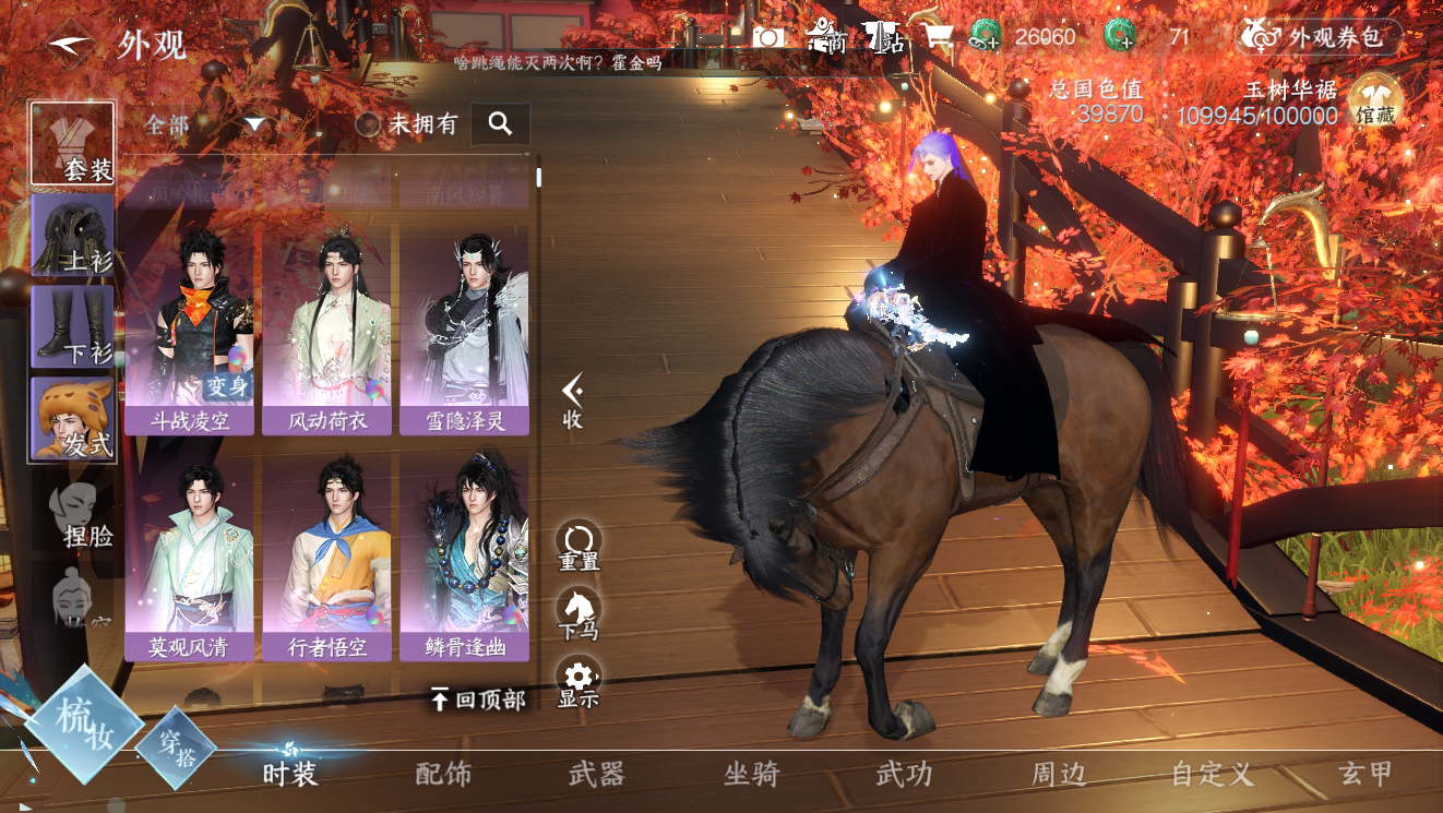 NSH215344逆水寒手游账号详情图8