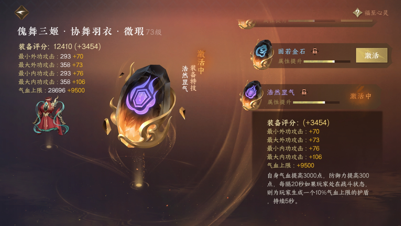 NSH215344逆水寒手游账号详情图15