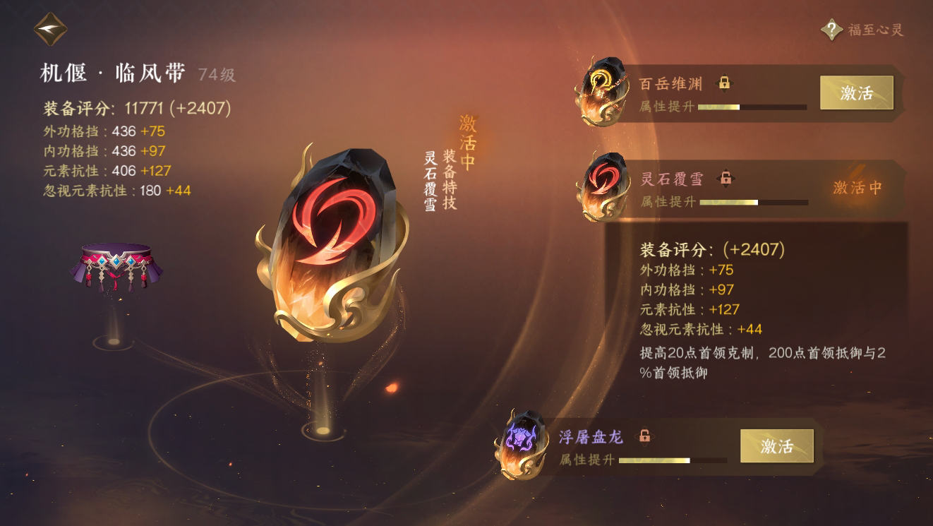 NSH215344逆水寒手游账号详情图16