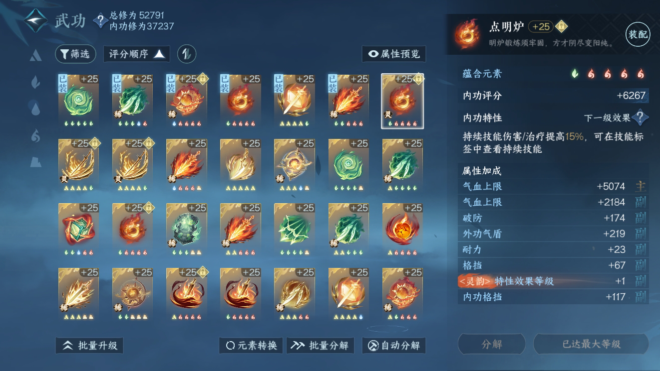 NSH215344逆水寒手游账号详情图20