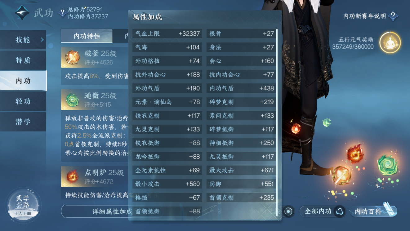 NSH215344逆水寒手游账号详情图19
