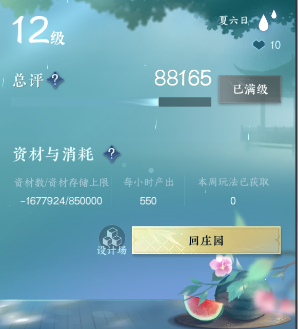 NSH215359逆水寒手游账号详情图20