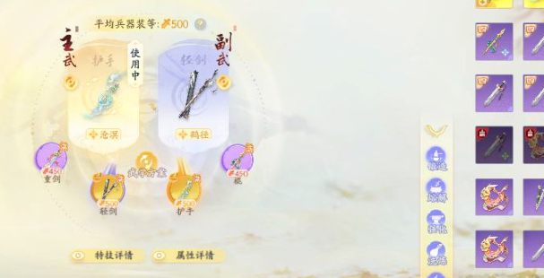 SD22552射雕账号详情图6 SD22552射雕账号详情图6