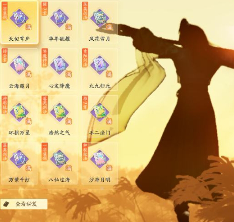 SD22552射雕账号详情图11 SD22552射雕账号详情图11