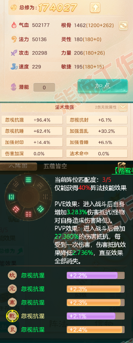 S1772大话西游账号详情图2