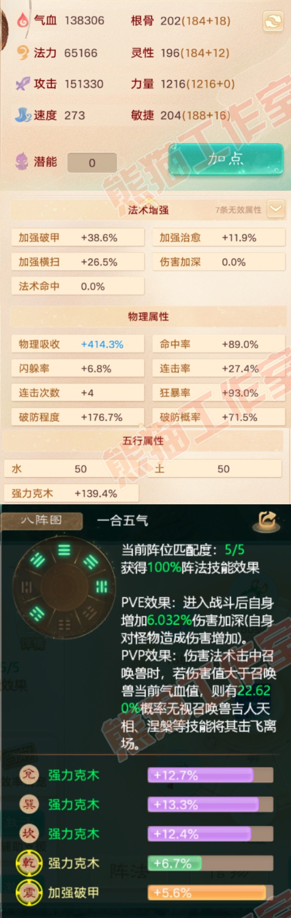 F5055大话西游账号详情图2