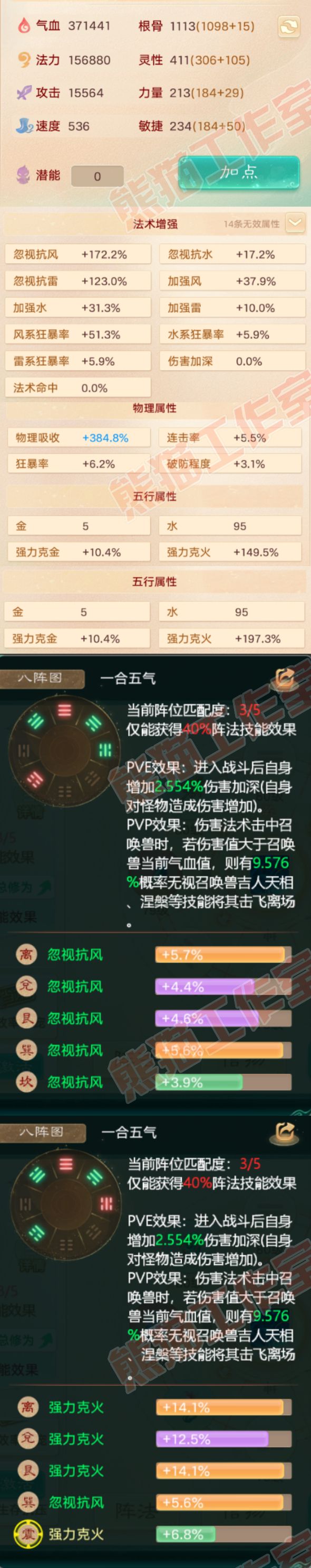 25413大话西游账号详情图2