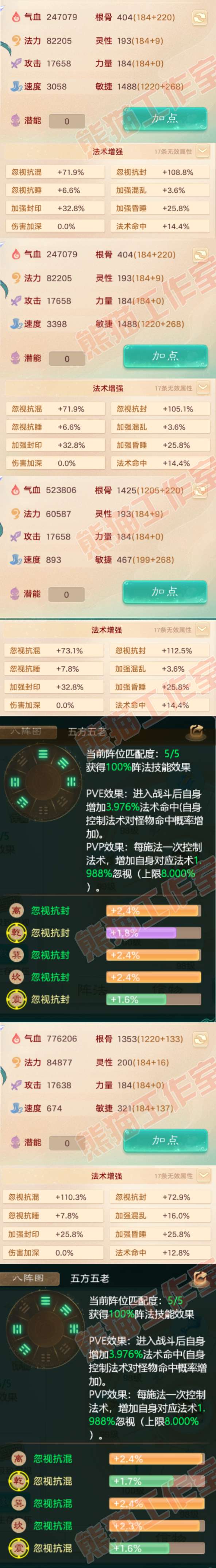 25549大话西游账号详情图2