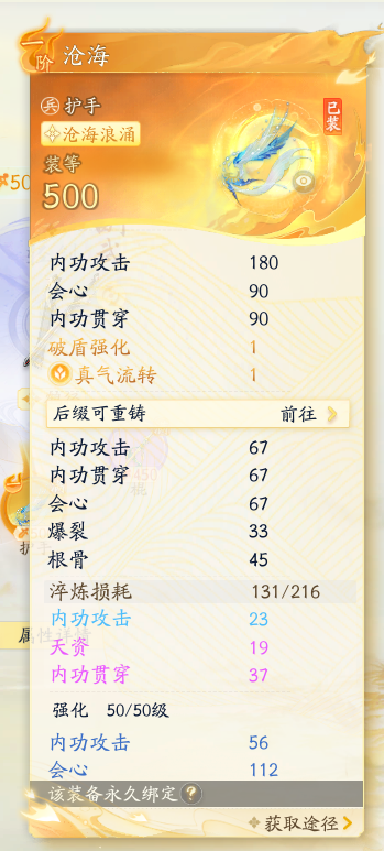 SD22559射雕账号详情图2