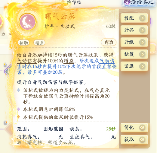 SD22559射雕账号详情图13