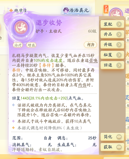 SD22559射雕账号详情图15