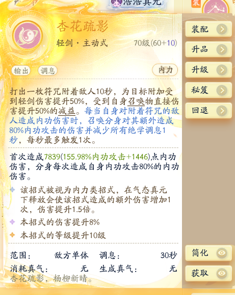 SD22559射雕账号详情图21