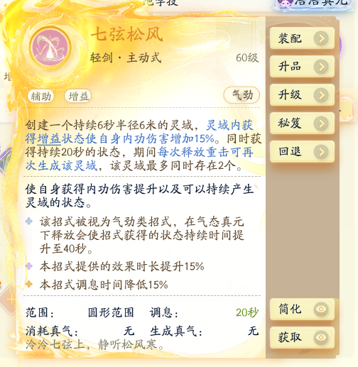 SD22559射雕账号详情图19