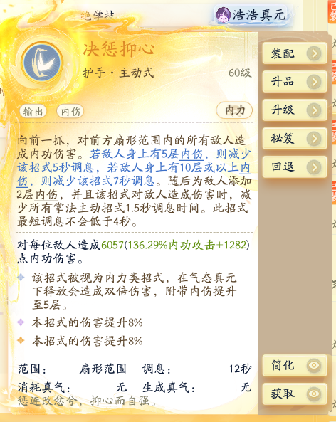 SD22559射雕账号详情图14