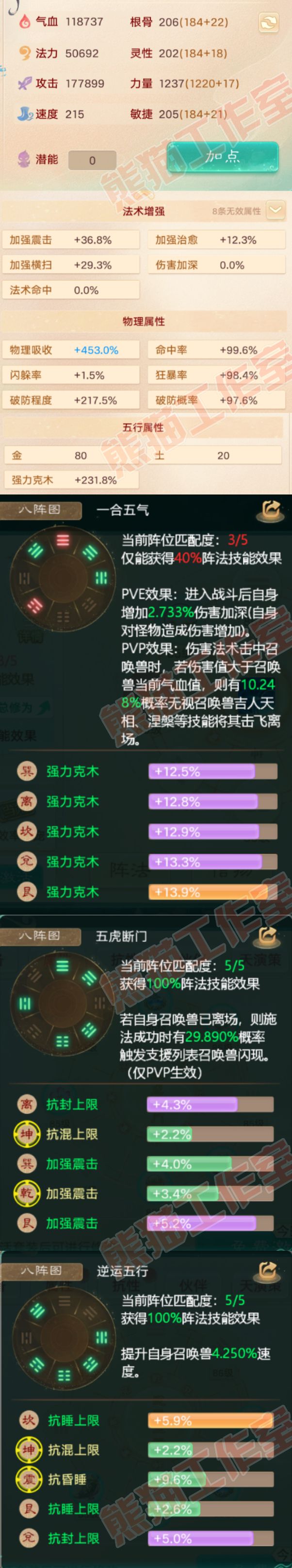 92565大话西游账号详情图2