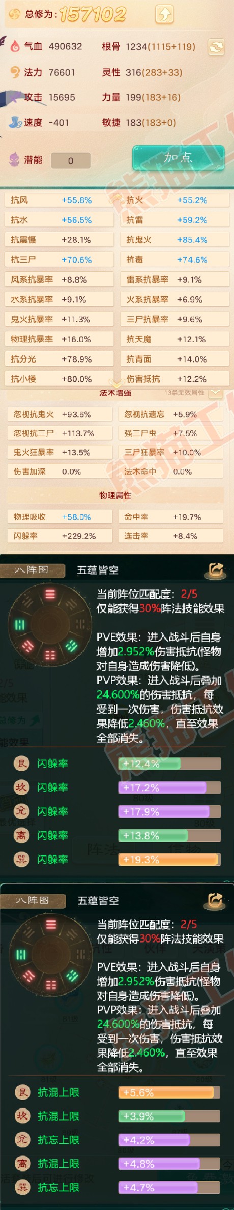 15485大话西游账号详情图2