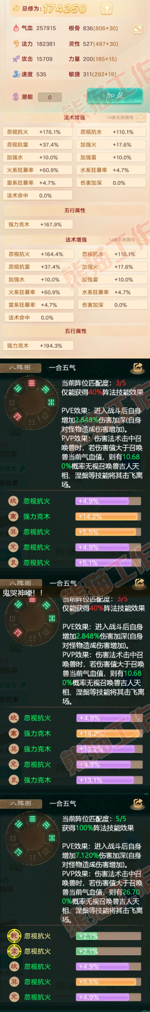 K1720大话西游账号详情图2