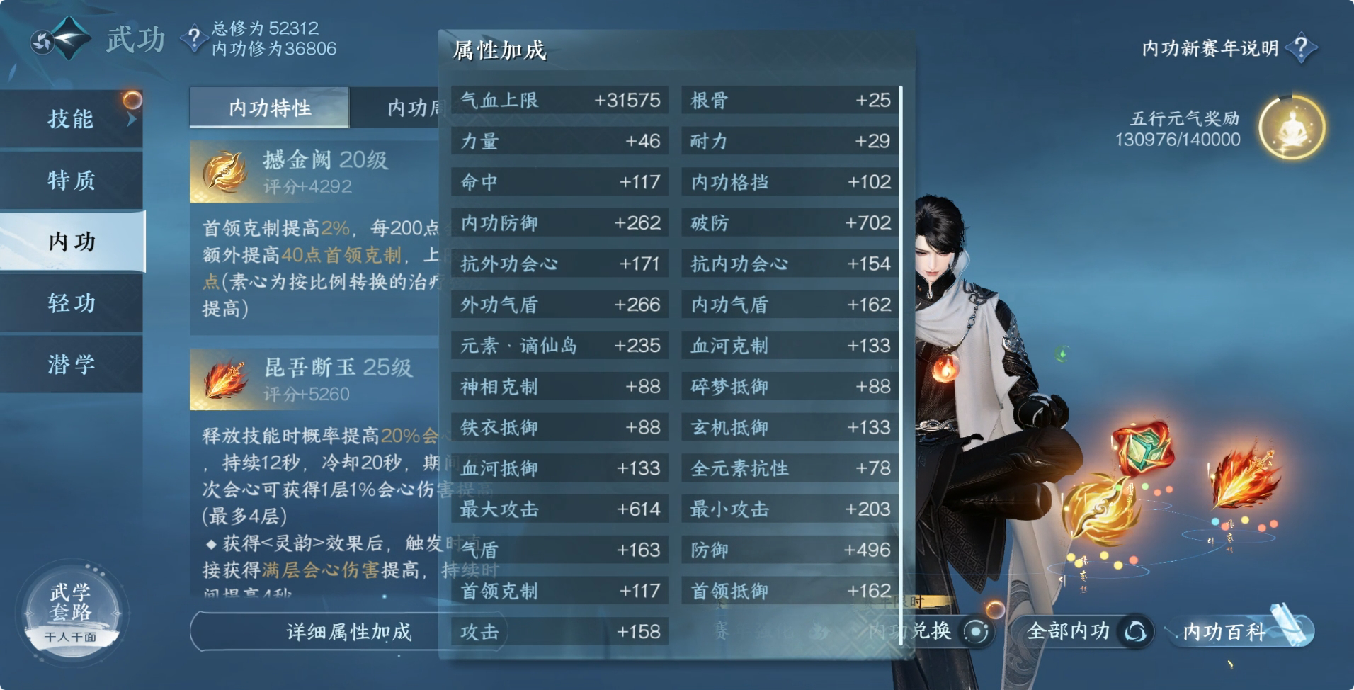 NSH215429逆水寒手游账号详情图21