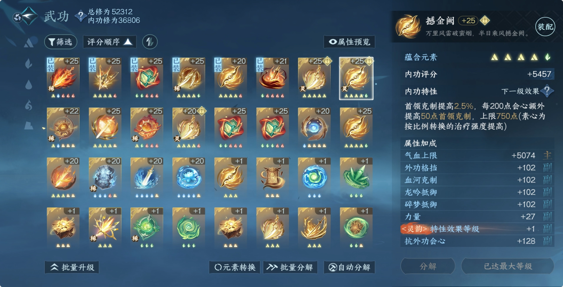 NSH215429逆水寒手游账号详情图23