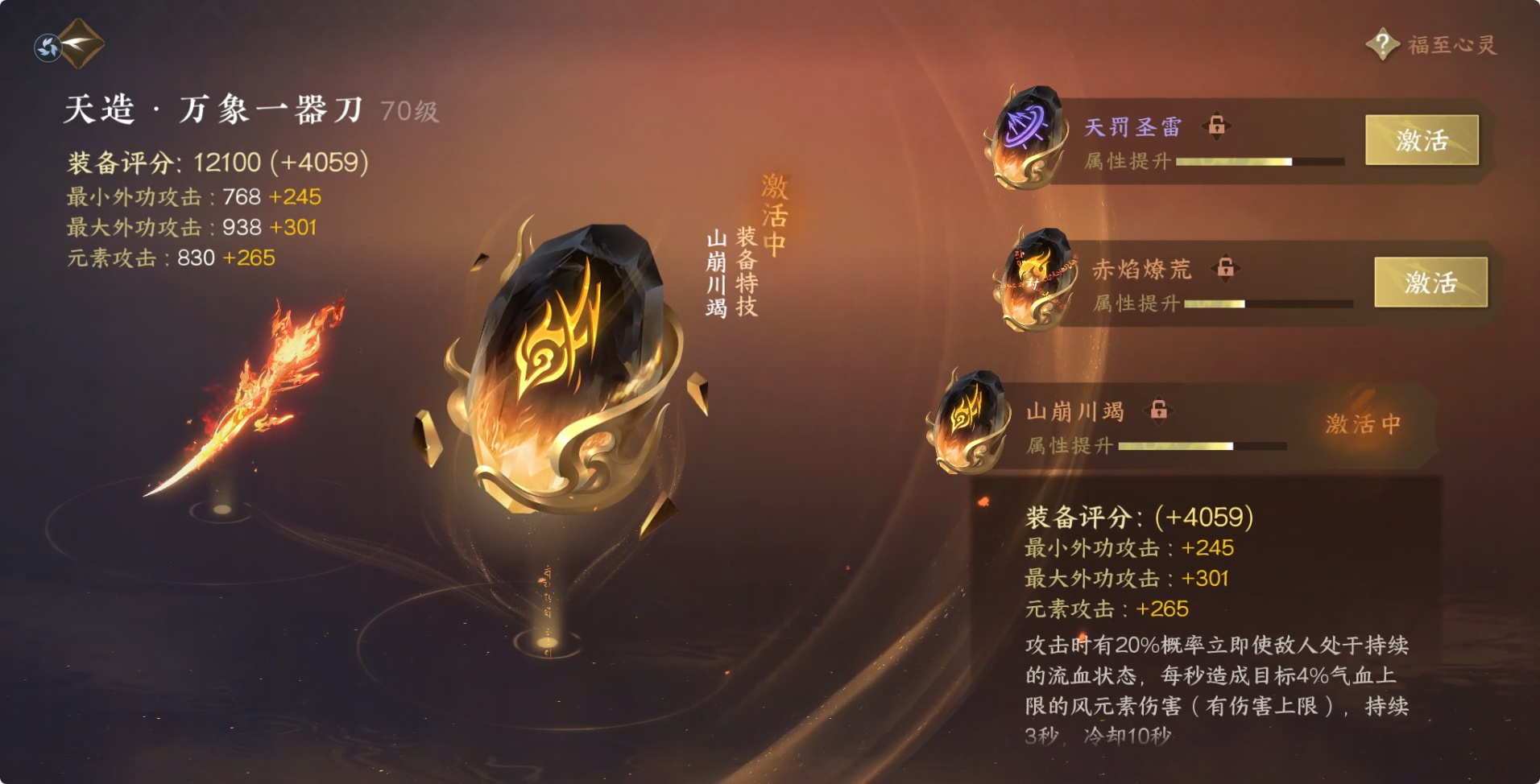 NSH215429逆水寒手游账号详情图25