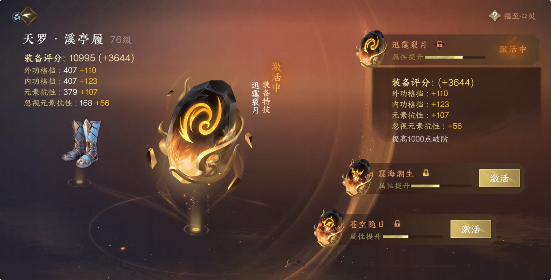 NSH215429逆水寒手游账号详情图30