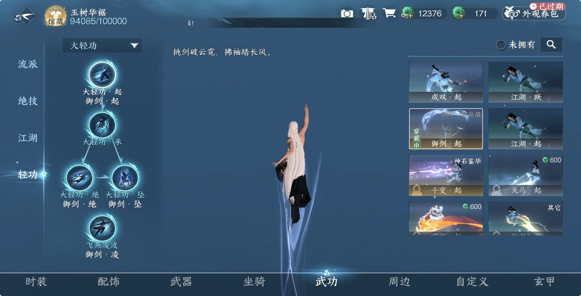 NSH215429逆水寒手游账号详情图9