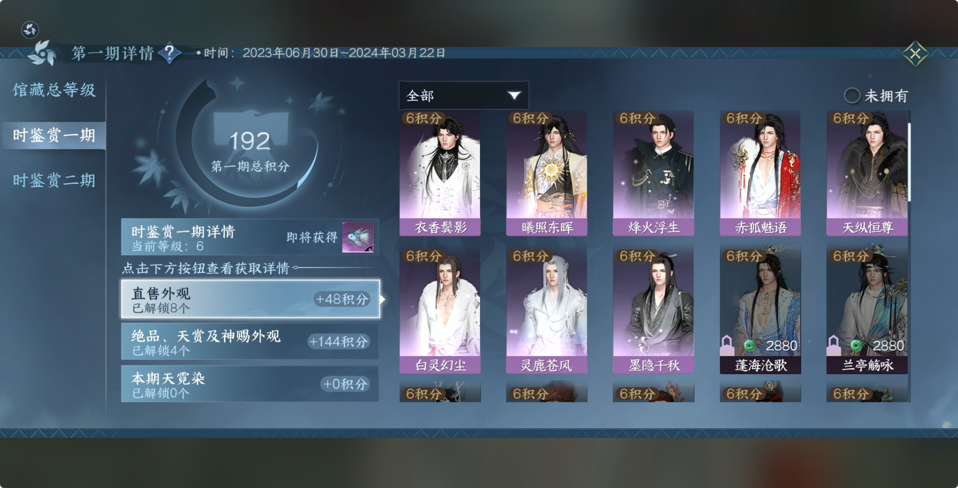 NSH215429逆水寒手游账号详情图11