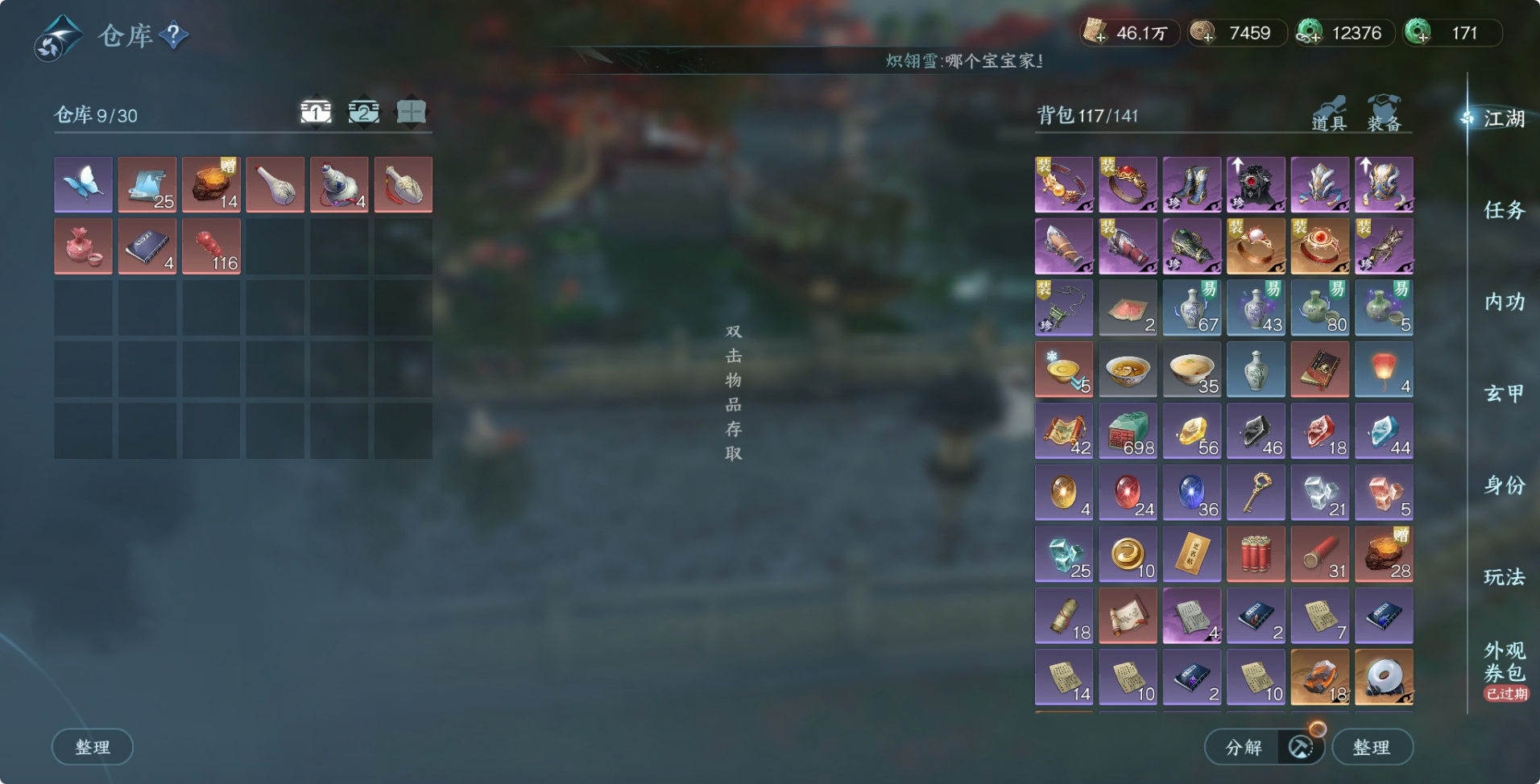 NSH215429逆水寒手游账号详情图2