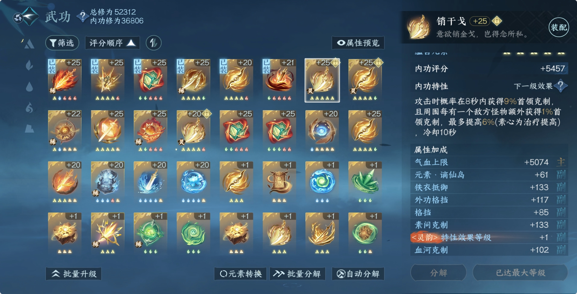 NSH215429逆水寒手游账号详情图22