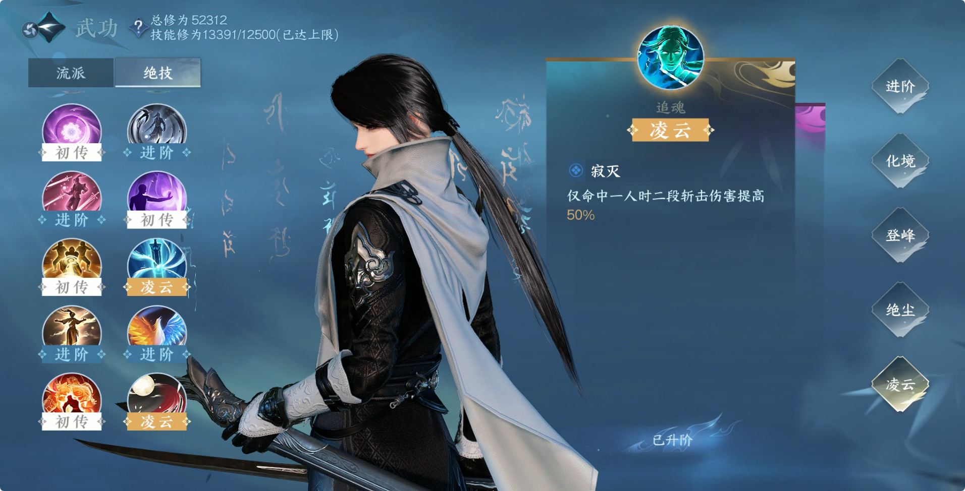 NSH215429逆水寒手游账号详情图20